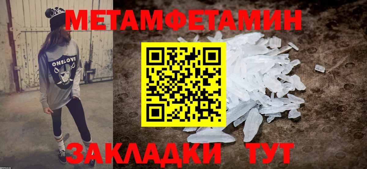 АМФЕТАМИН Premium Ливны