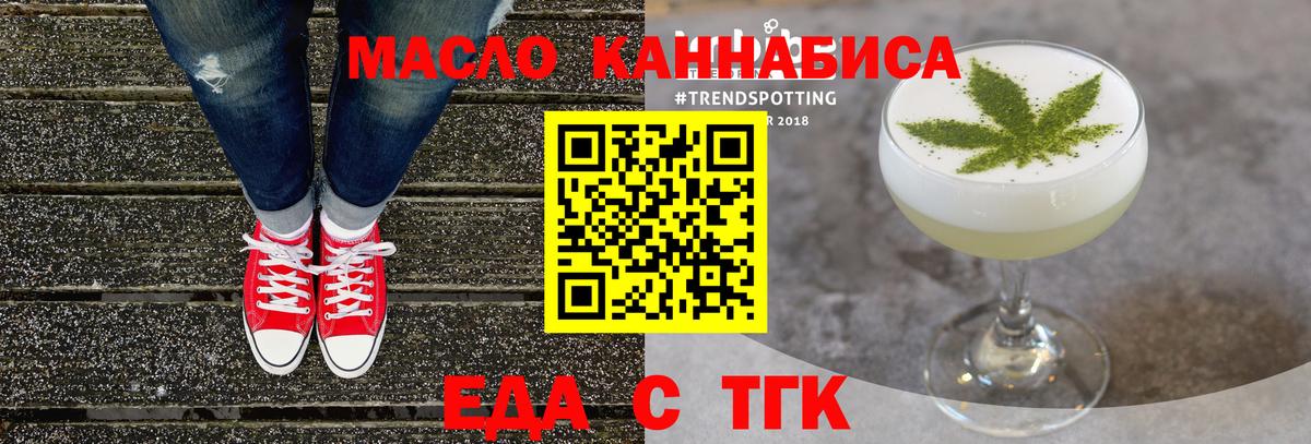 Ливны  Еда ТГК марихуана  Вход с VPN 