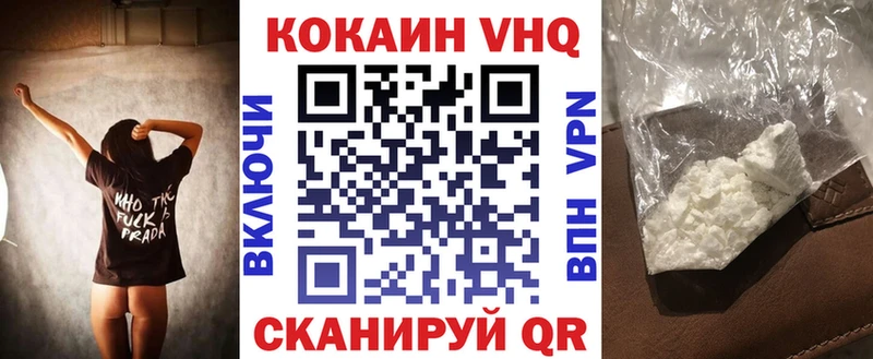 COCAIN VHQ  Ливны 