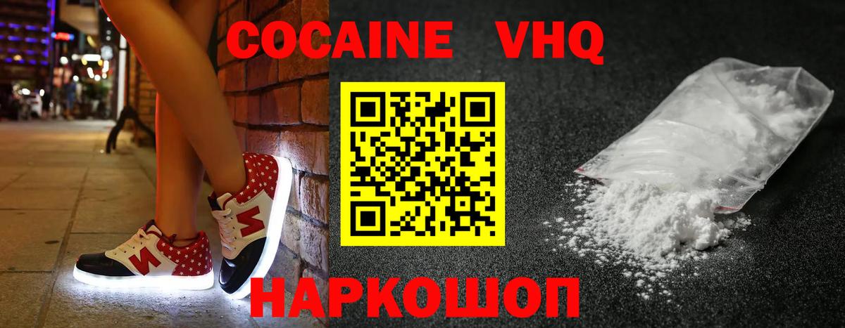 COCAIN  Кокаин Fish Scale  Ливны  Вход с VPN  Cocaine 99% 