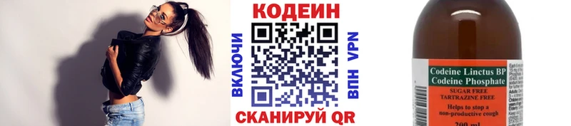 Кодеиновый сироп Lean напиток Lean (лин) Ливны