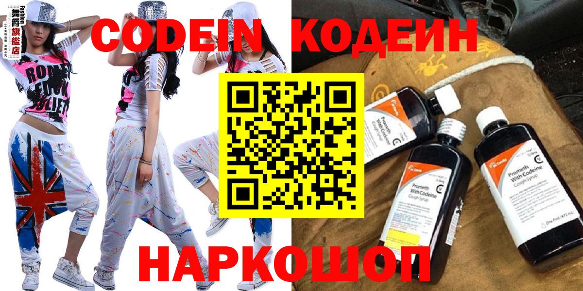 Codein Purple Drank Ливны