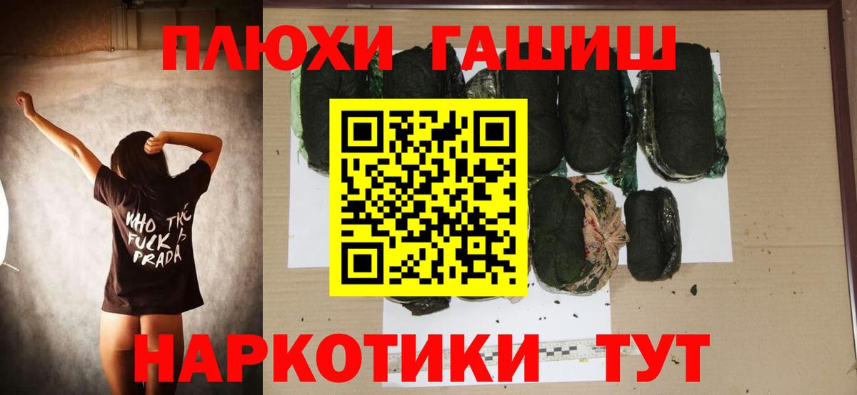 Ливны  ГАШ ice o lator  Вход с VPN  ГАШ гашик 