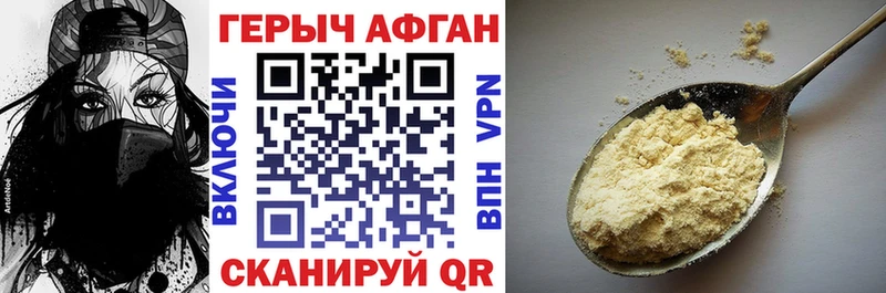 ГЕРОИН хмурый  Ливны 