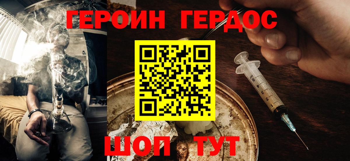 Ливны  Героин гречка  Вход с VPN 