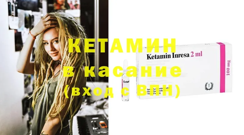 КЕТАМИН ketamine  гидра ссылки  Ливны 