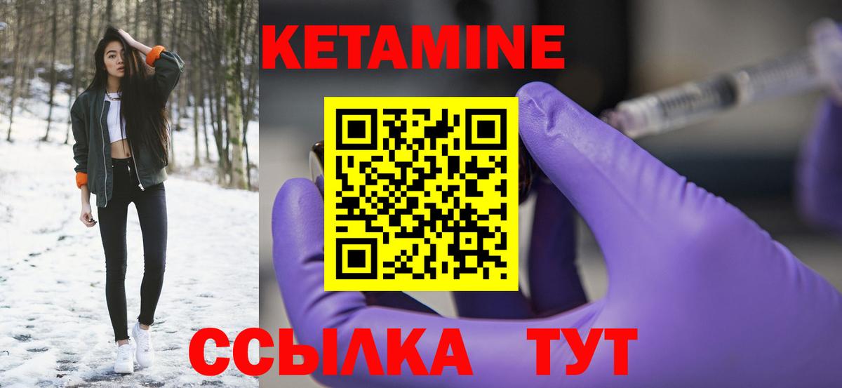Ливны  КЕТАМИН VHQ  Вход с VPN 