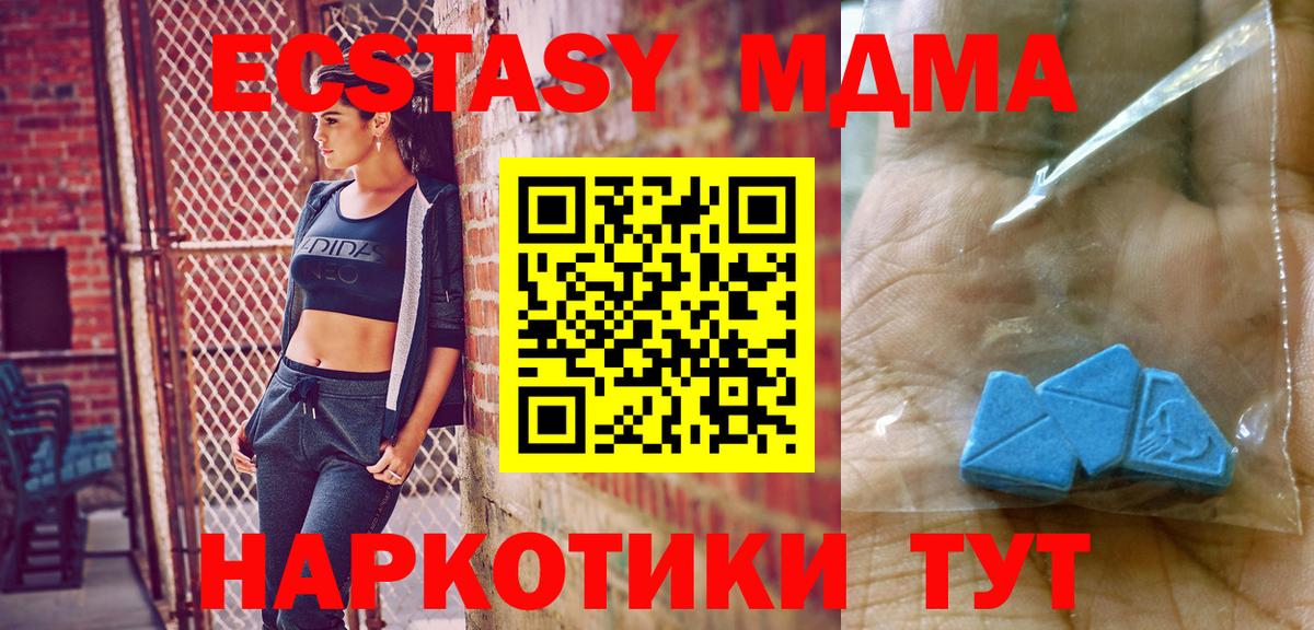 МДМА Molly  Вход с VPN  МДМА  Ливны  МДМА кристаллы 