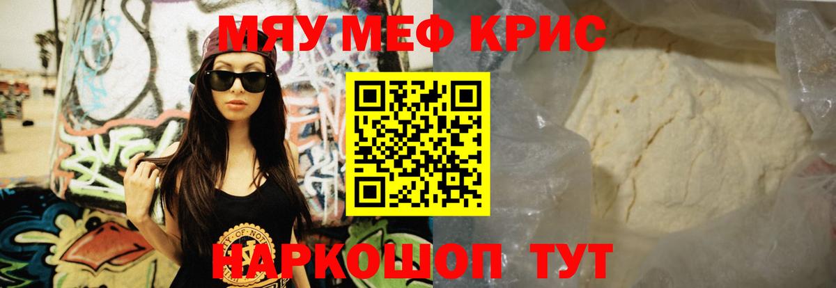 где продают   Вход с VPN  МЕФ  Меф  Меф мука  Ливны  Мефедрон кристаллы 