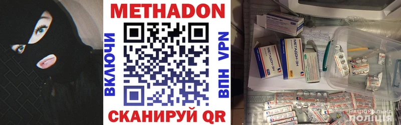 МЕТАДОН VHQ Ливны