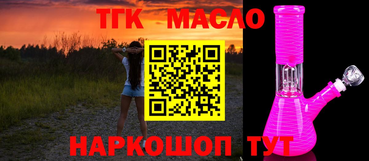 Дистиллят ТГК жижа Ливны