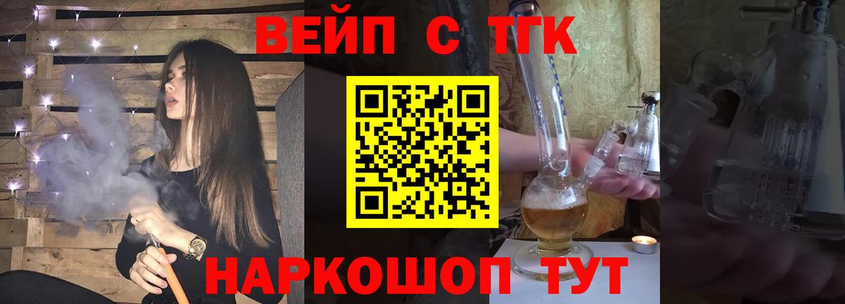 Ливны  Дистиллят ТГК концентрат  Вход с VPN 
