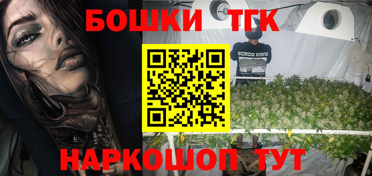 Шишки марихуана White Widow  Каннабис план  Марихуана THC 21%  Ливны  Вход с VPN 